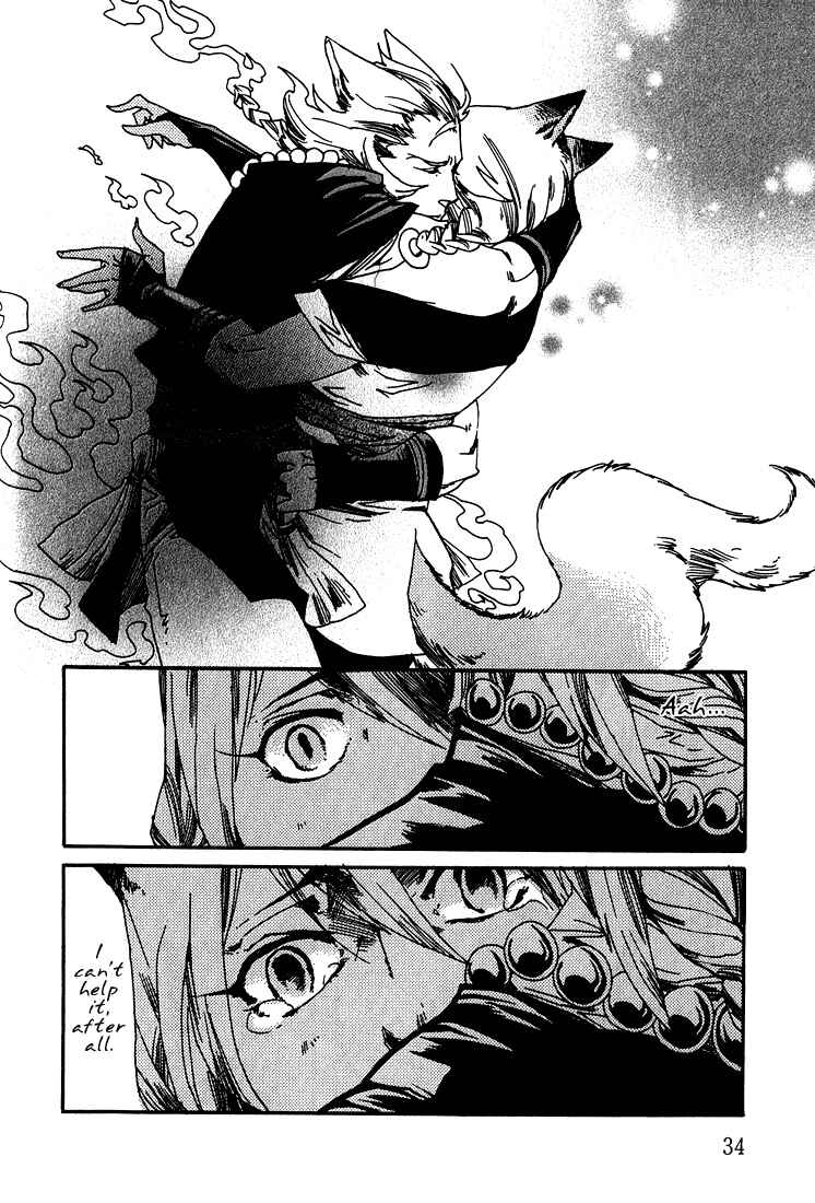 Page 17 Chapter 3 Ayashi no Kimi no Koiwazurai