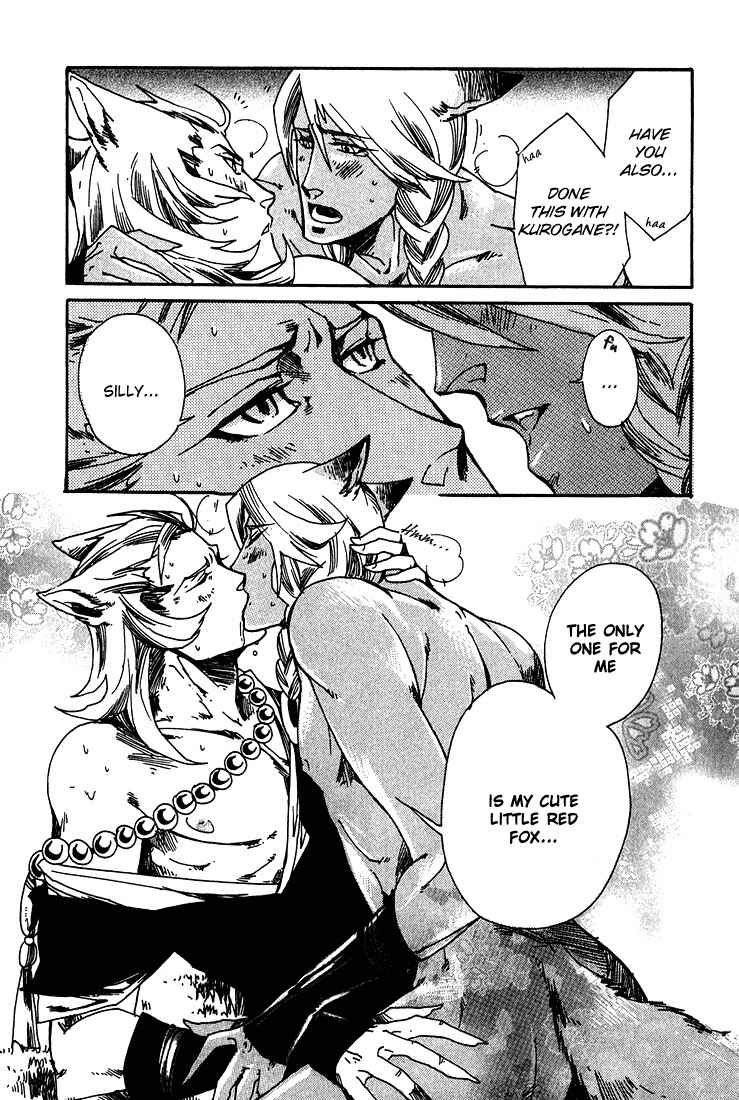 Page 22 Chapter 3 Ayashi no Kimi no Koiwazurai