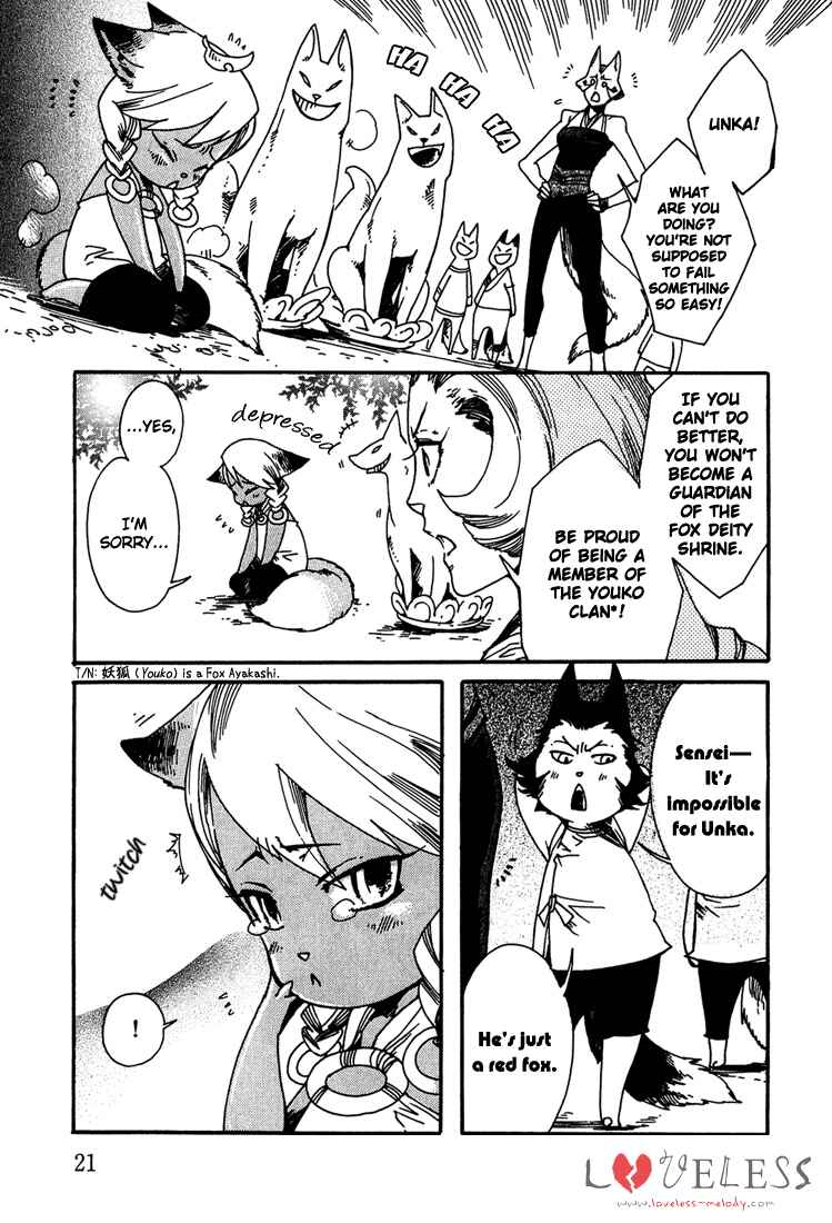 Page 4 Chapter 3 Ayashi no Kimi no Koiwazurai