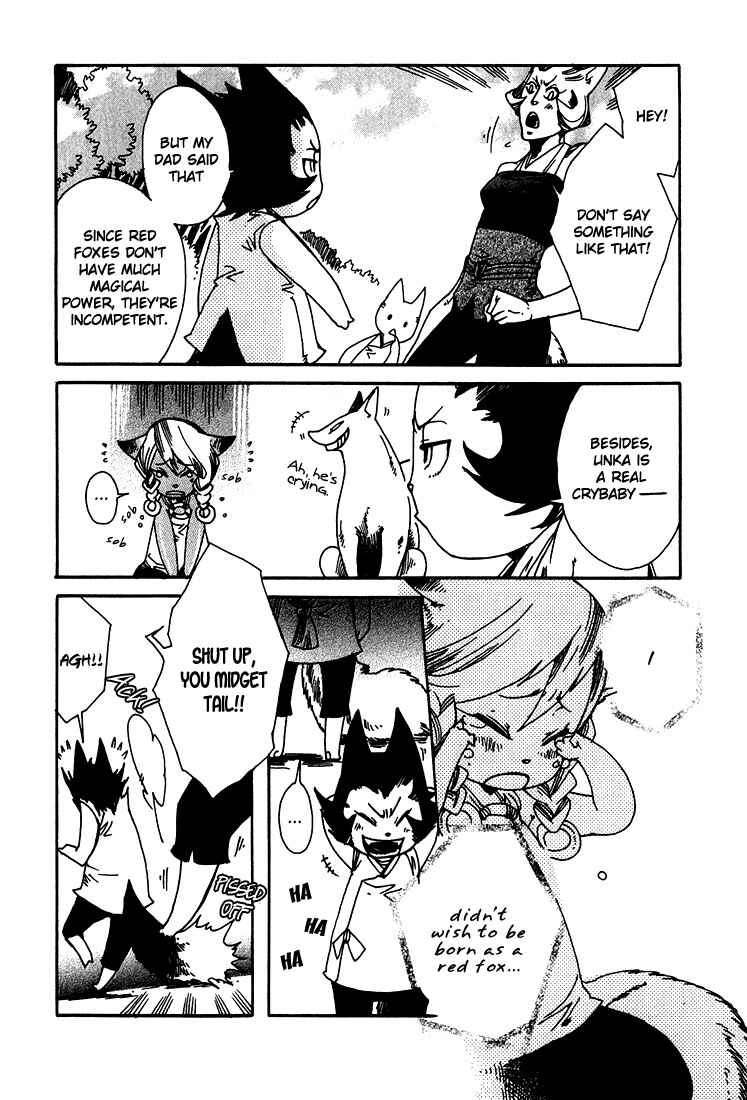 Page 5 Chapter 3 Ayashi no Kimi no Koiwazurai