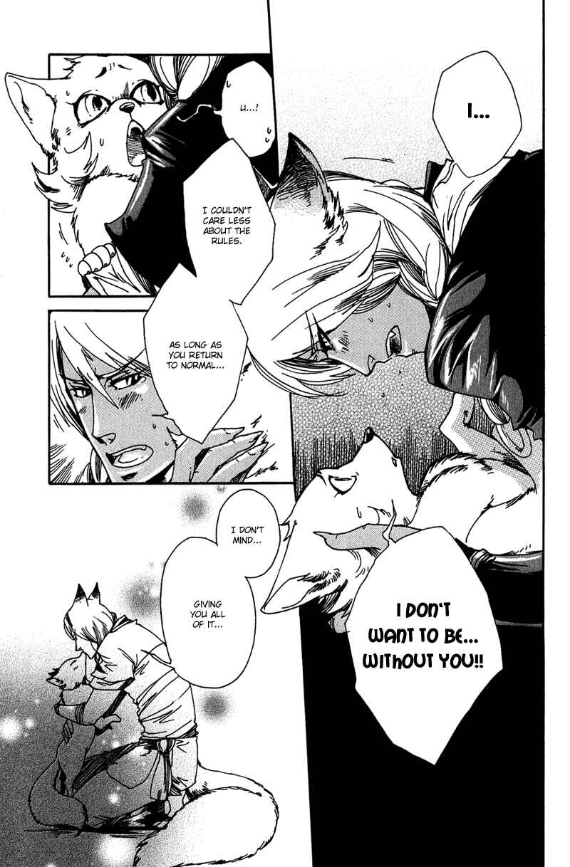 Page 11 Chapter 4 Ayashi no Kimi no Koiwazurai
