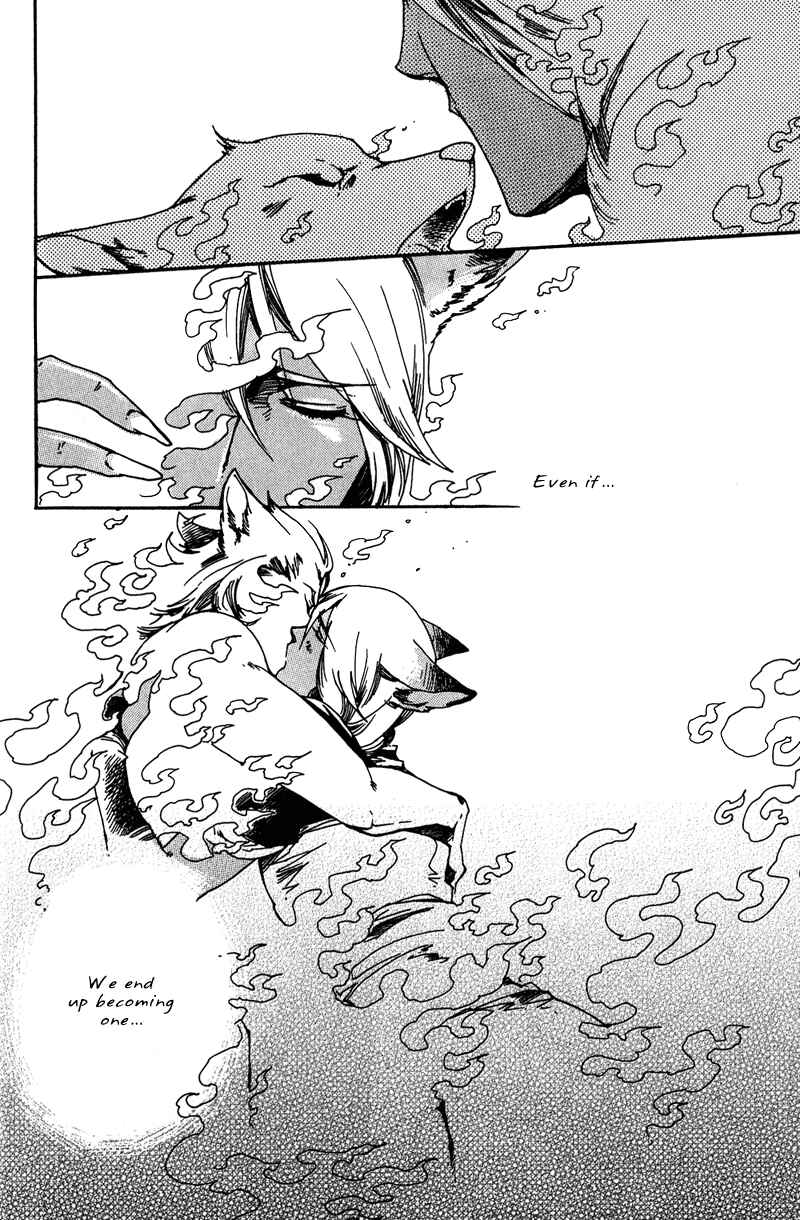 Page 12 Chapter 4 Ayashi no Kimi no Koiwazurai