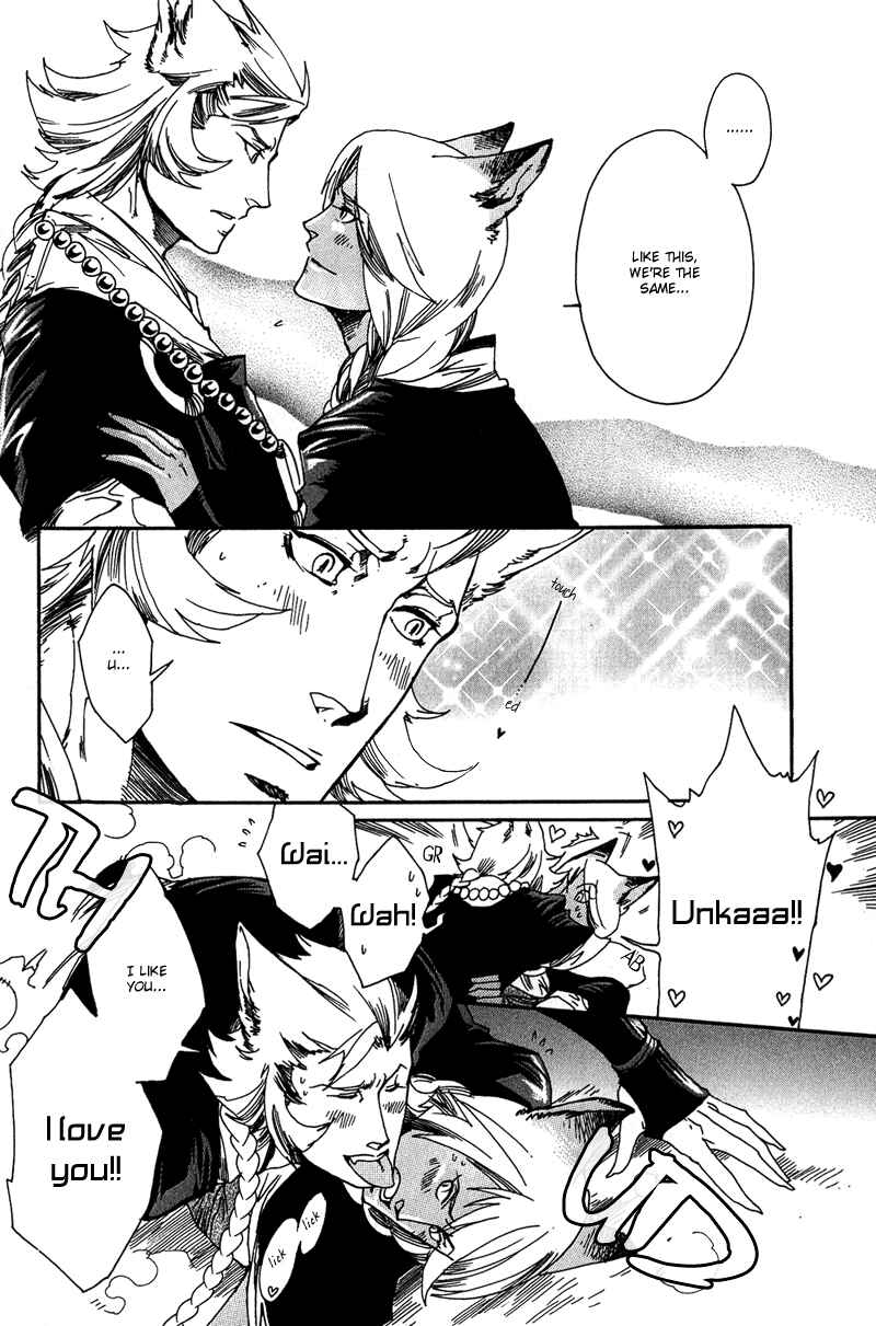 Page 14 Chapter 4 Ayashi no Kimi no Koiwazurai