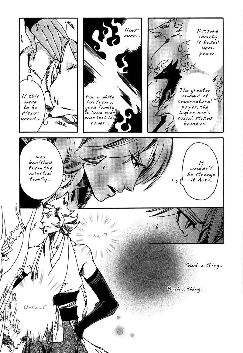 Page 7 Chapter 4 Ayashi no Kimi no Koiwazurai