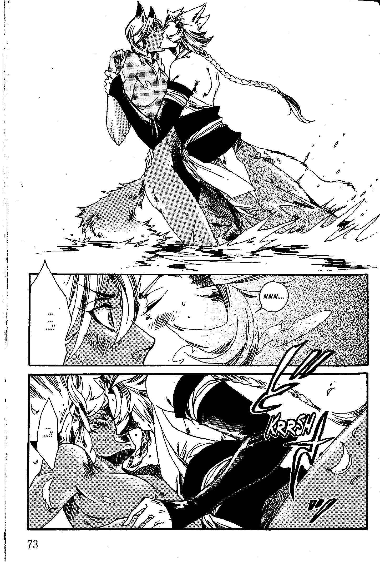 Page 16 Chapter 5 Ayashi no Kimi no Koiwazurai