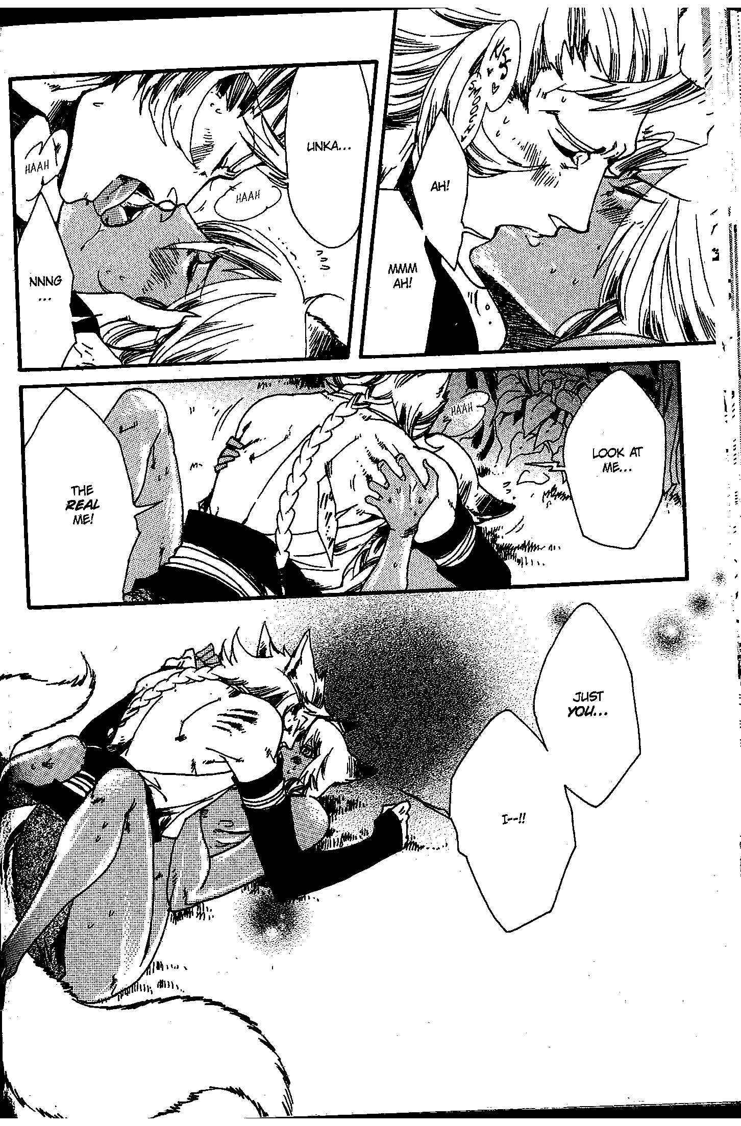 Page 17 Chapter 5 Ayashi no Kimi no Koiwazurai