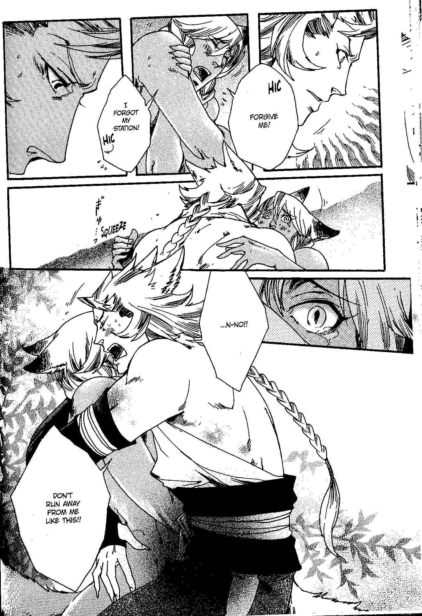 Page 19 Chapter 5 Ayashi no Kimi no Koiwazurai