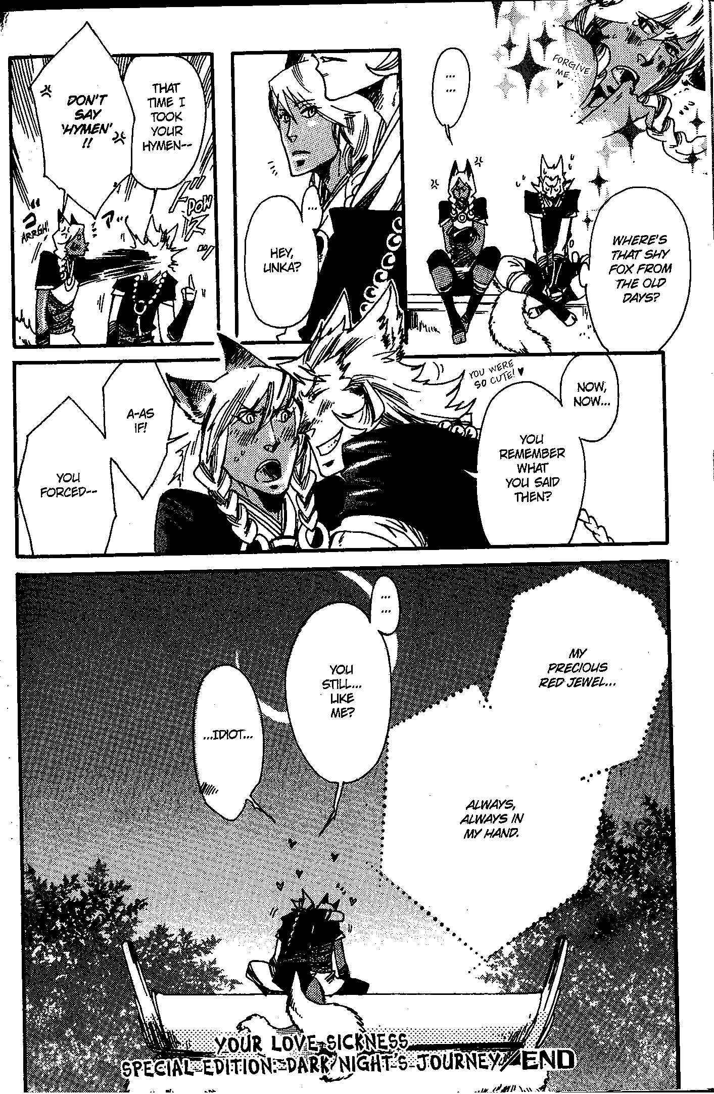 Page 25 Chapter 5 Ayashi no Kimi no Koiwazurai
