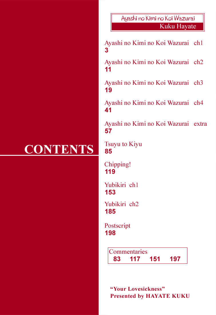 Page 5 Chapter 1 Ayashi no Kimi no Koiwazurai