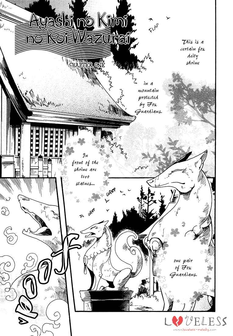 Page 7 Chapter 1 Ayashi no Kimi no Koiwazurai