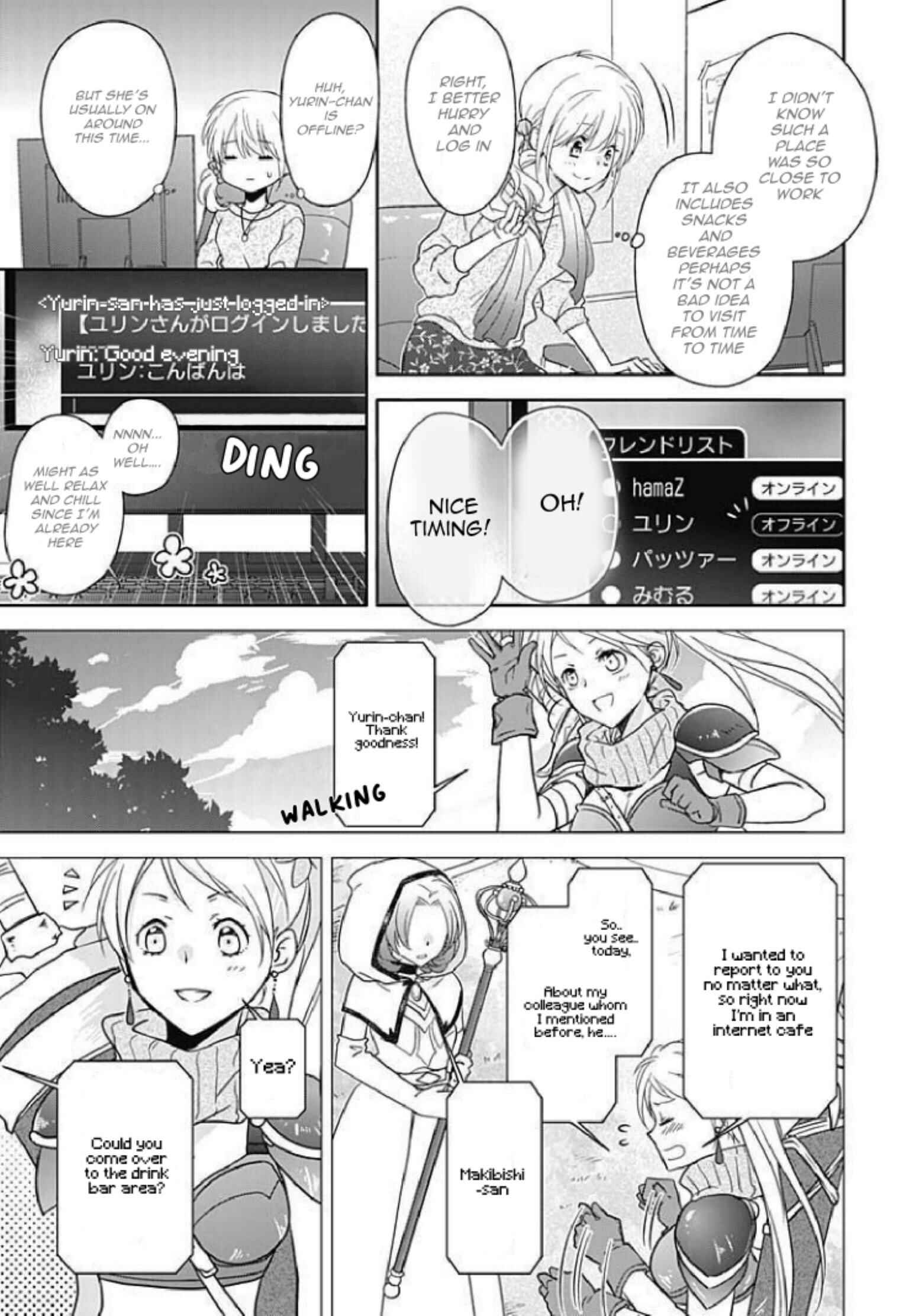 Page 11 Chapter 1 Boku shika Shiranai Kimi no Naka.