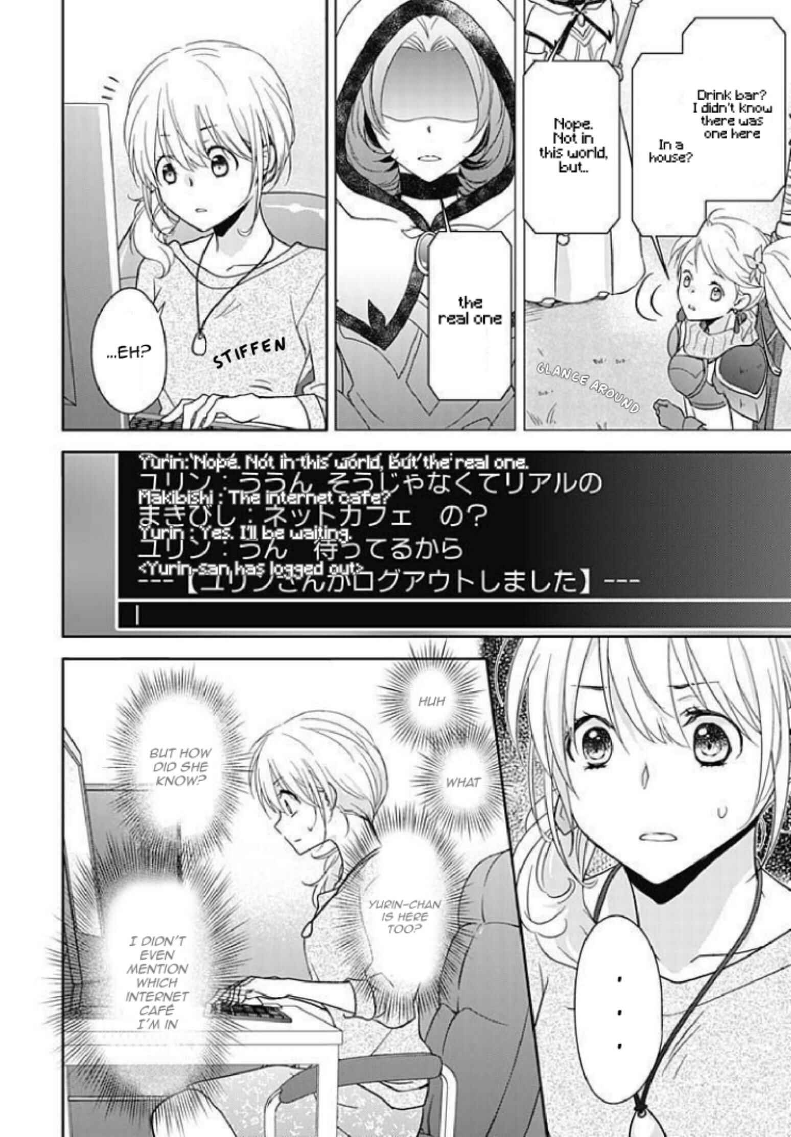 Page 12 Chapter 1 Boku shika Shiranai Kimi no Naka.