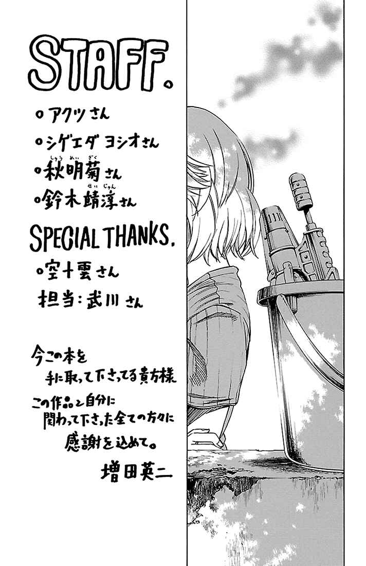 Page 19 Chapter 34 Sakura Discord