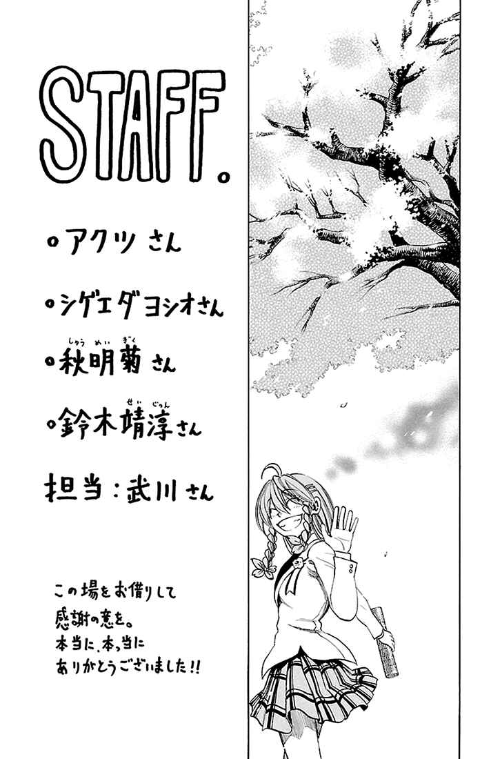 Page 20 Chapter 44 Sakura Discord