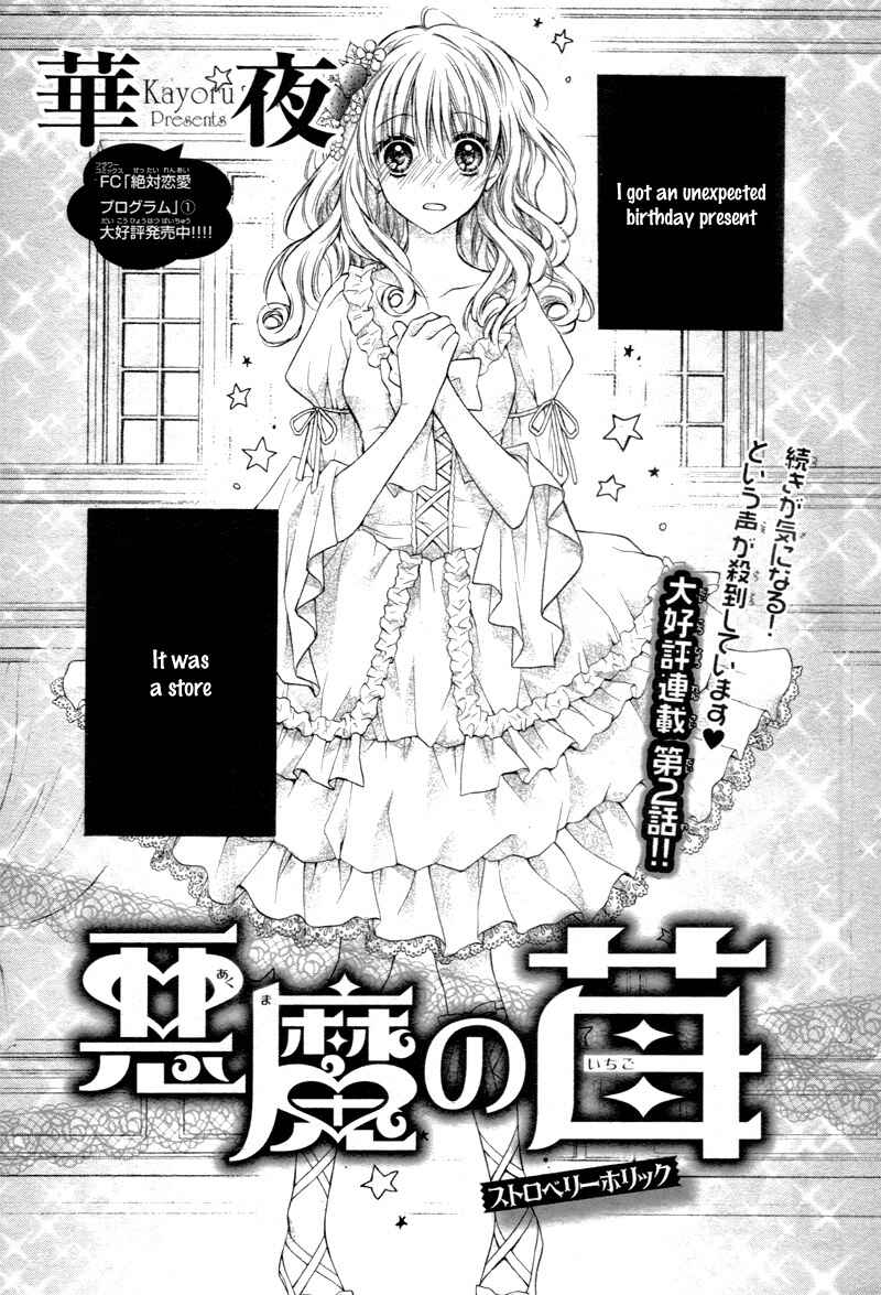 Page 4 Chapter 2 Akuma no Ichigo
