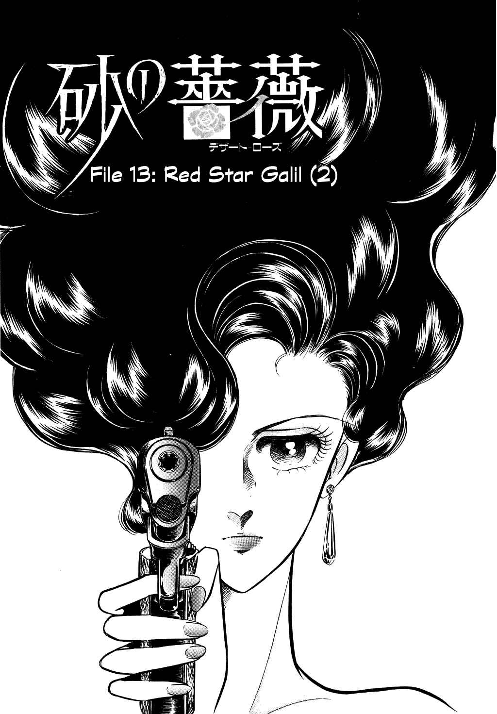 Page 1 Chapter 34 Desert Rose