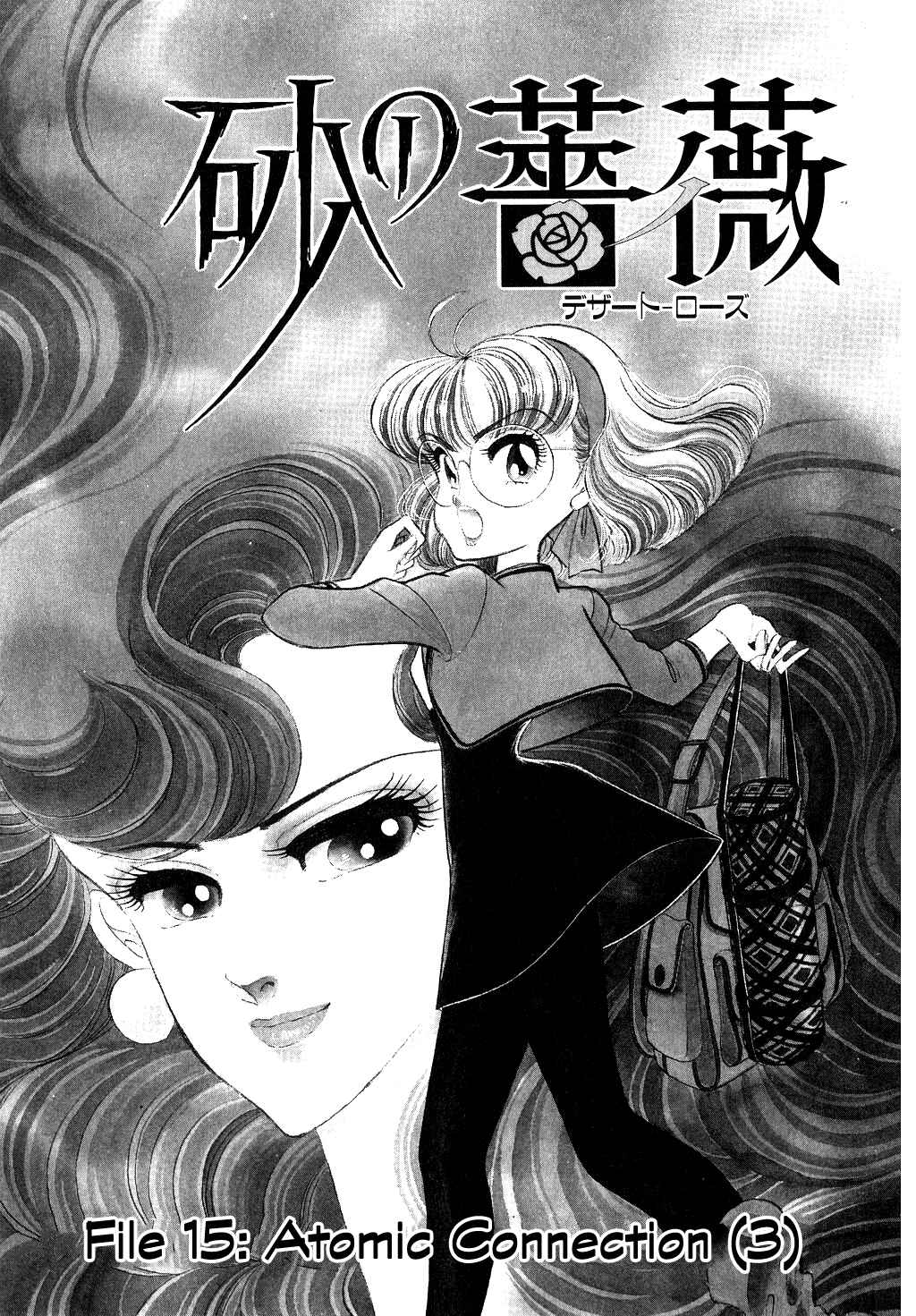 Page 1 Chapter 46 Desert Rose