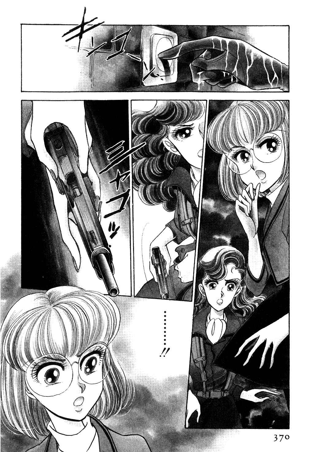 Page 2 Chapter 46 Desert Rose