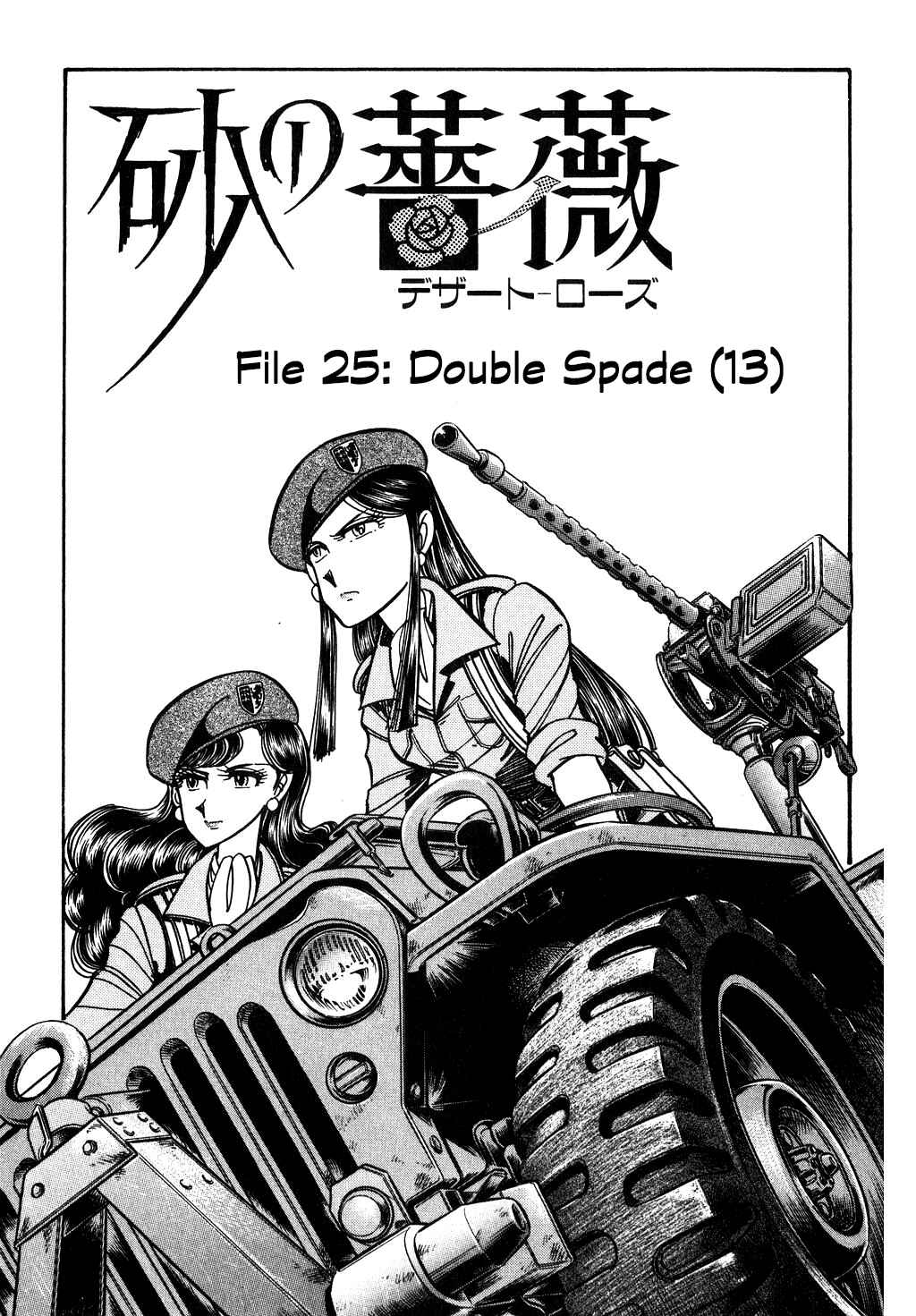 Page 1 Chapter 111 Desert Rose