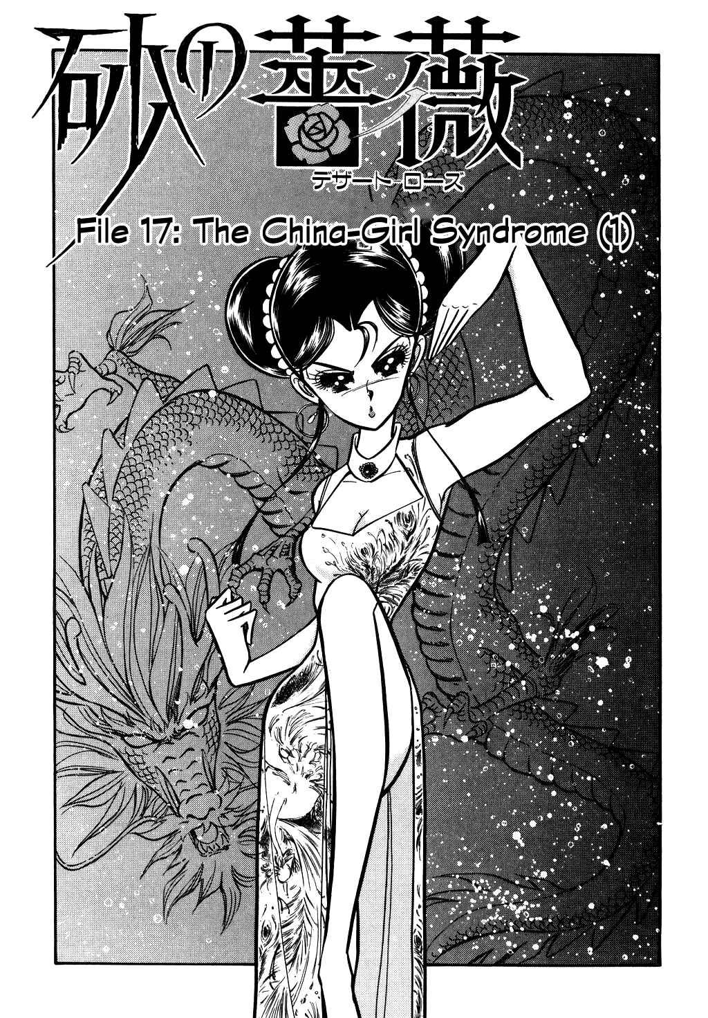 Page 1 Chapter 62 Desert Rose