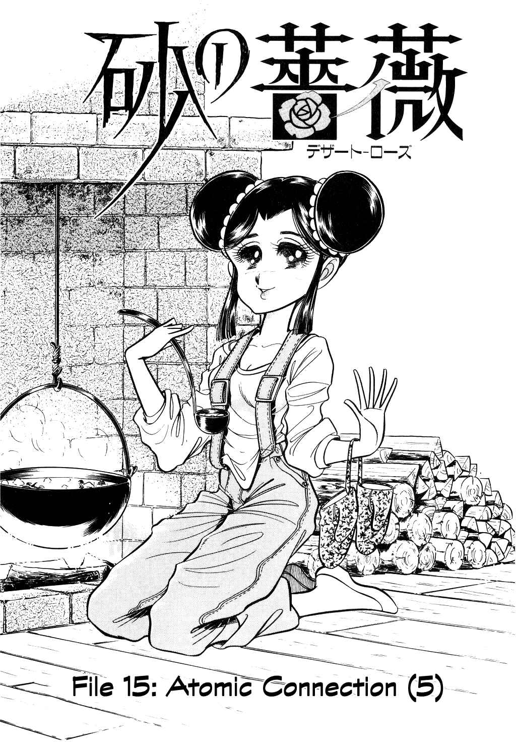 Page 1 Chapter 48 Desert Rose