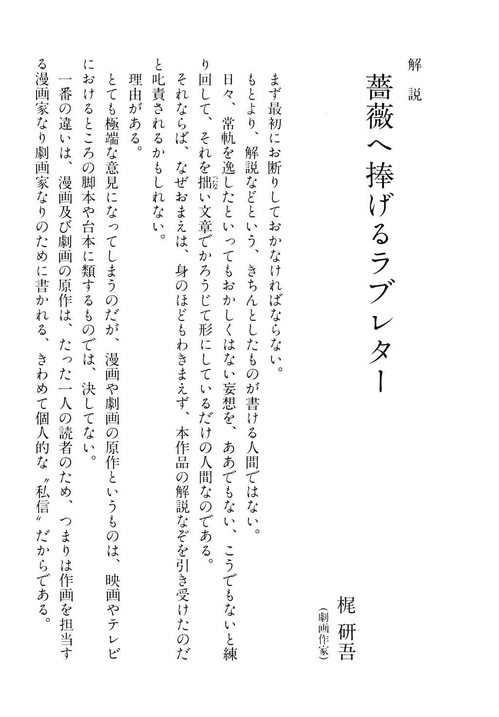 Page 22 Chapter 48 Desert Rose