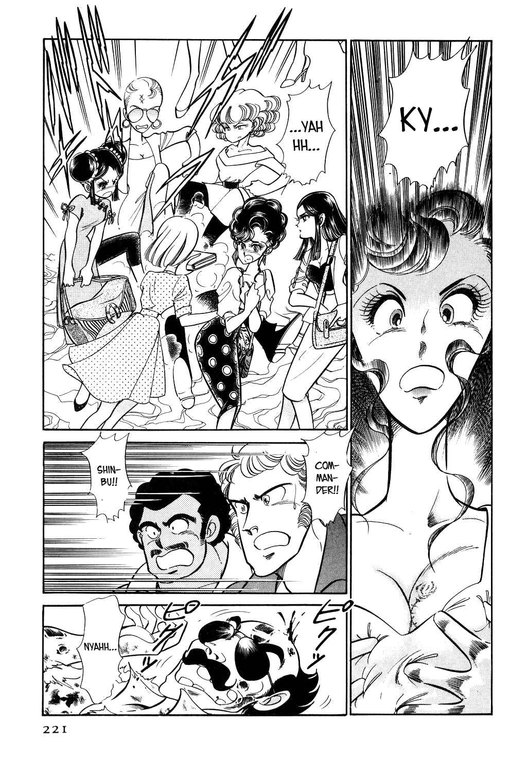 Page 6 Chapter 38 Desert Rose