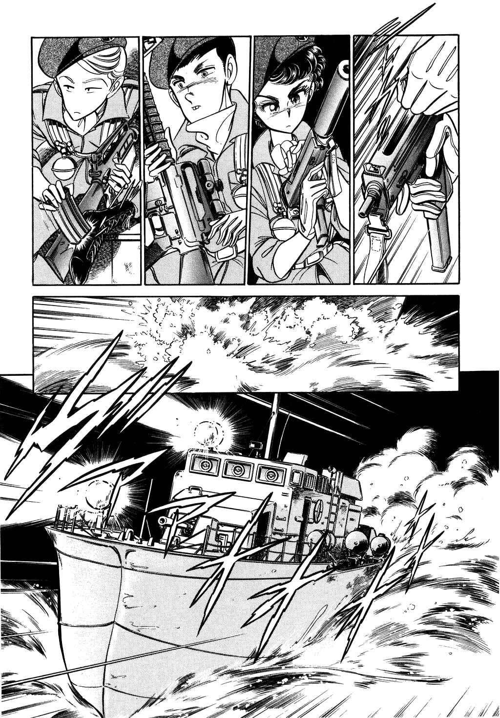 Page 5 Chapter 25 Desert Rose