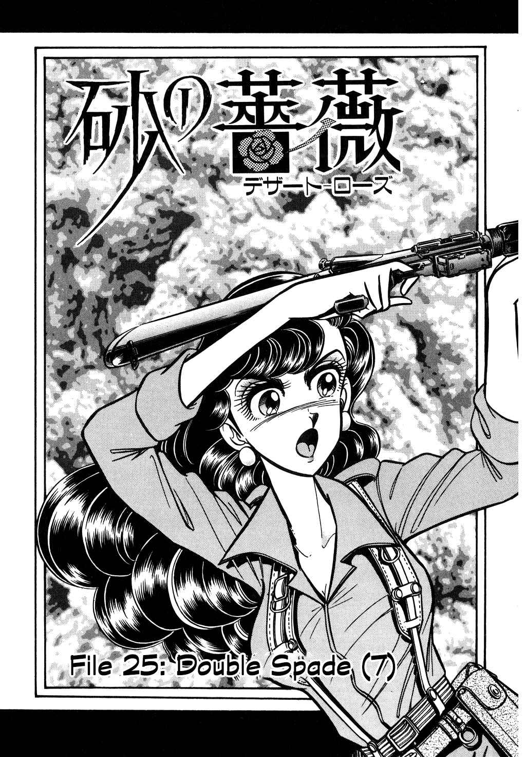 Page 1 Chapter 105 Desert Rose