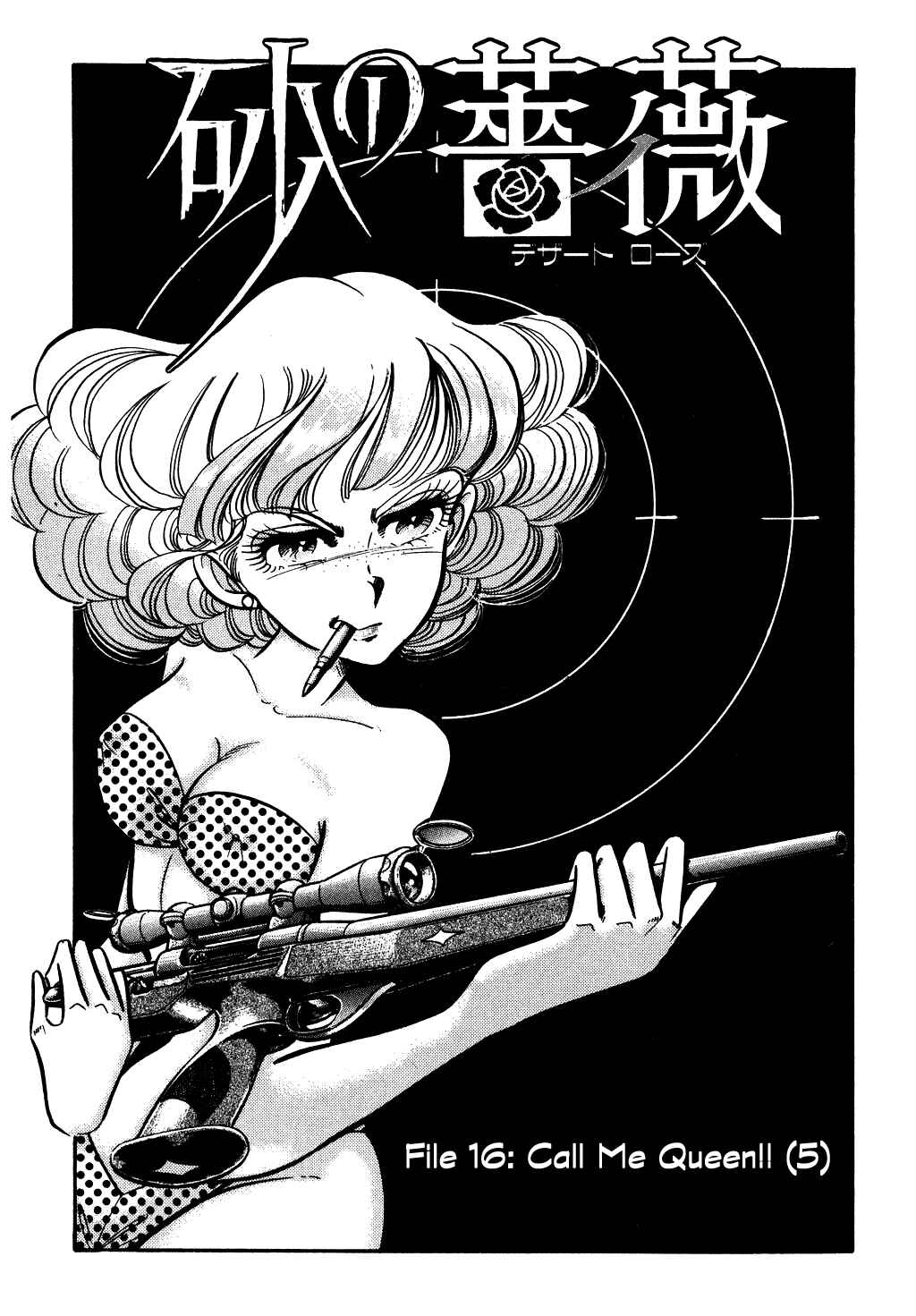 Page 1 Chapter 58 Desert Rose
