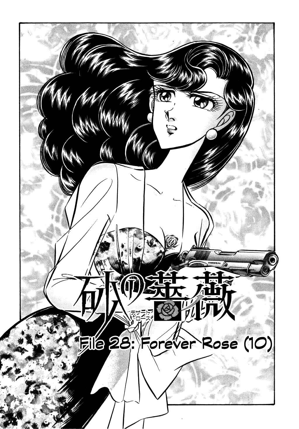 Page 1 Chapter 133 Desert Rose