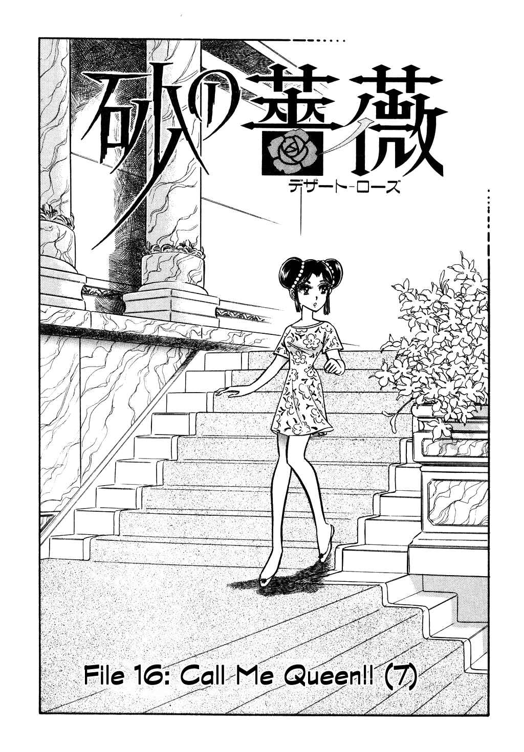 Page 1 Chapter 60 Desert Rose