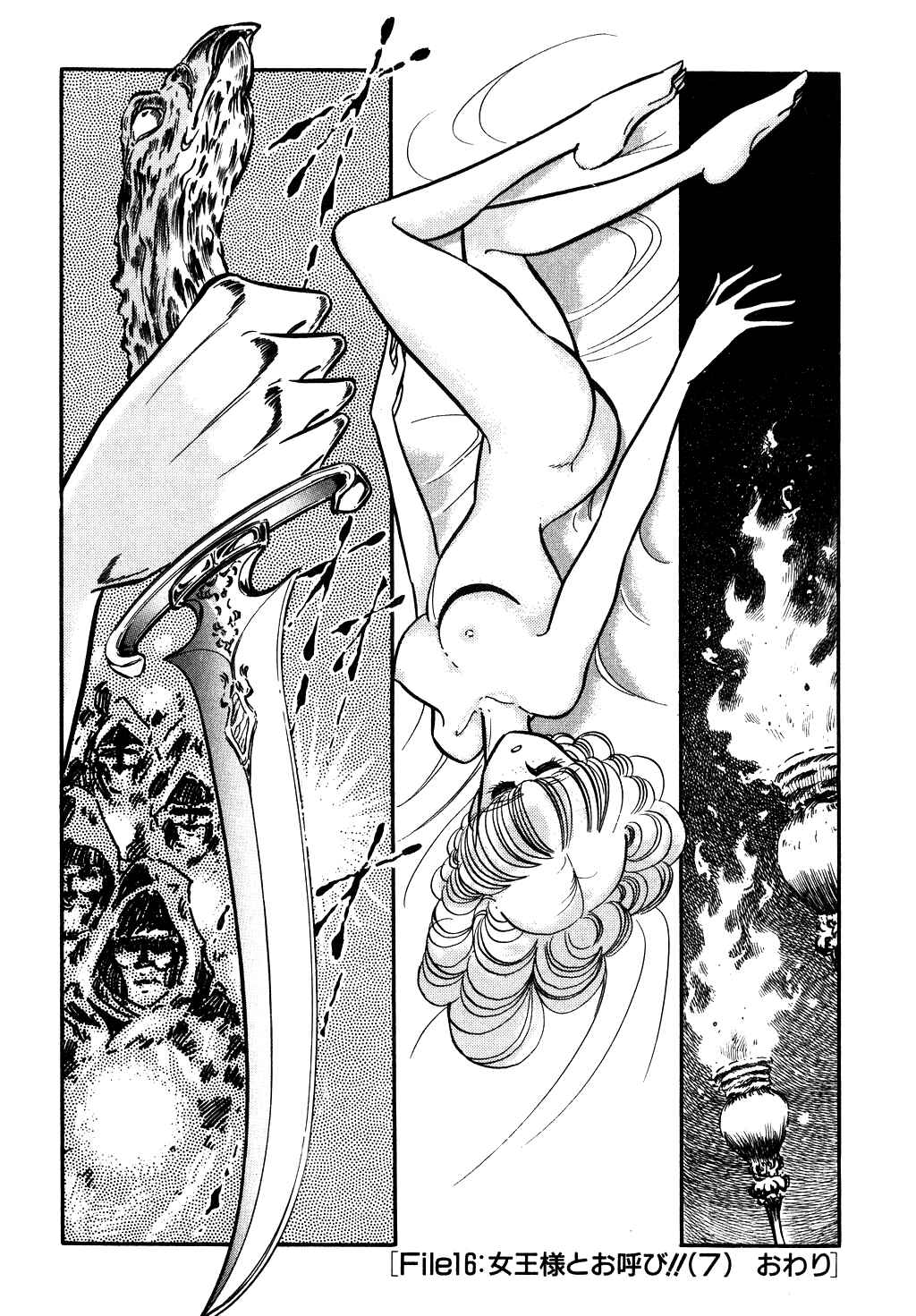 Page 18 Chapter 60 Desert Rose
