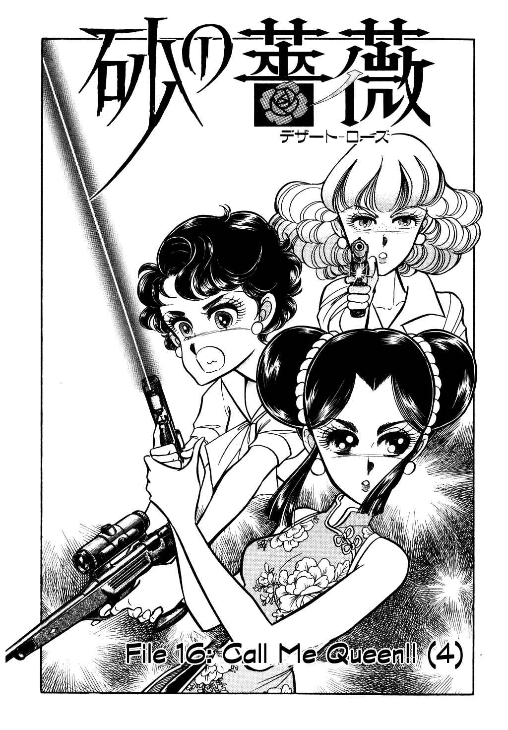Page 1 Chapter 57 Desert Rose