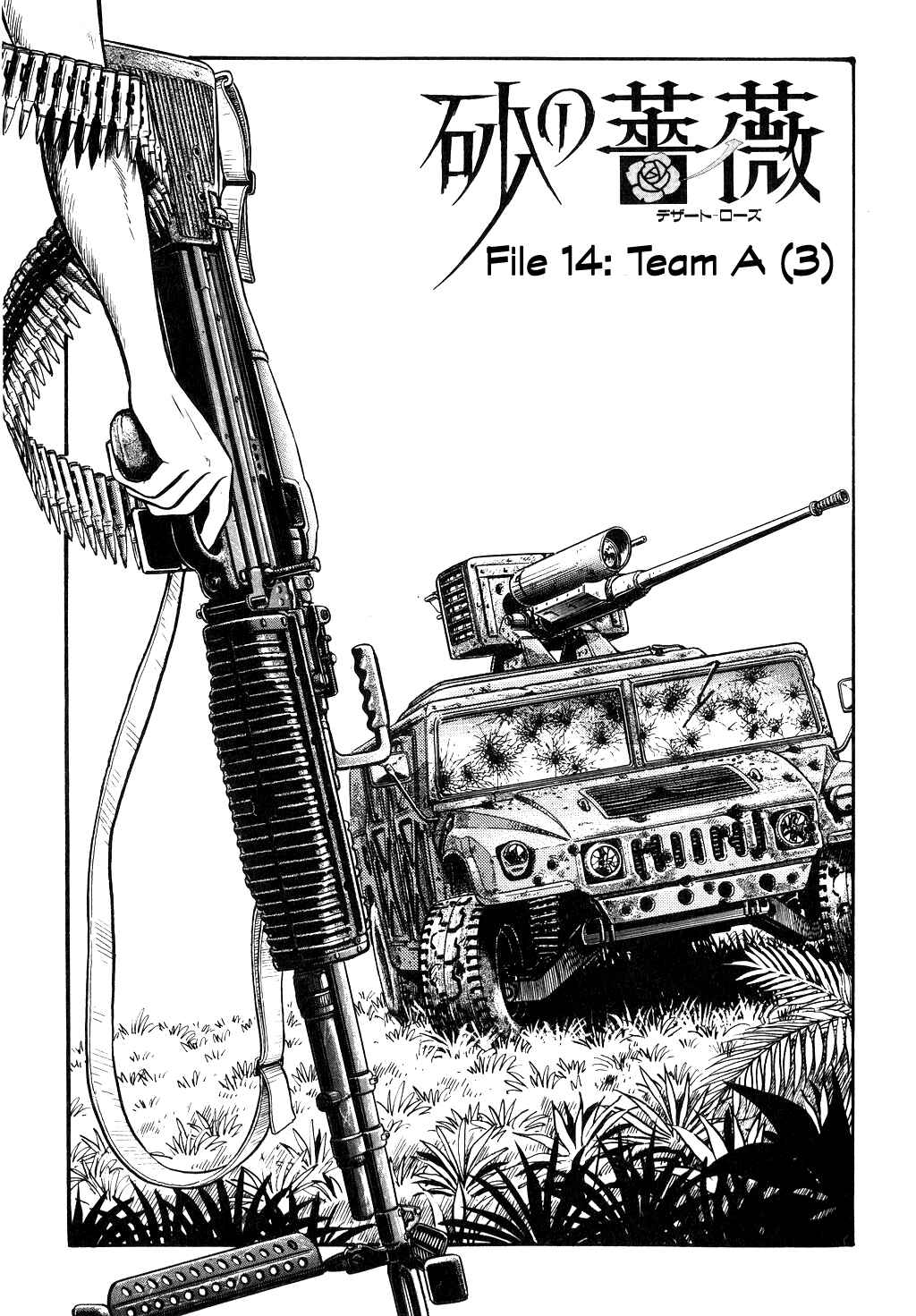 Page 1 Chapter 40 Desert Rose
