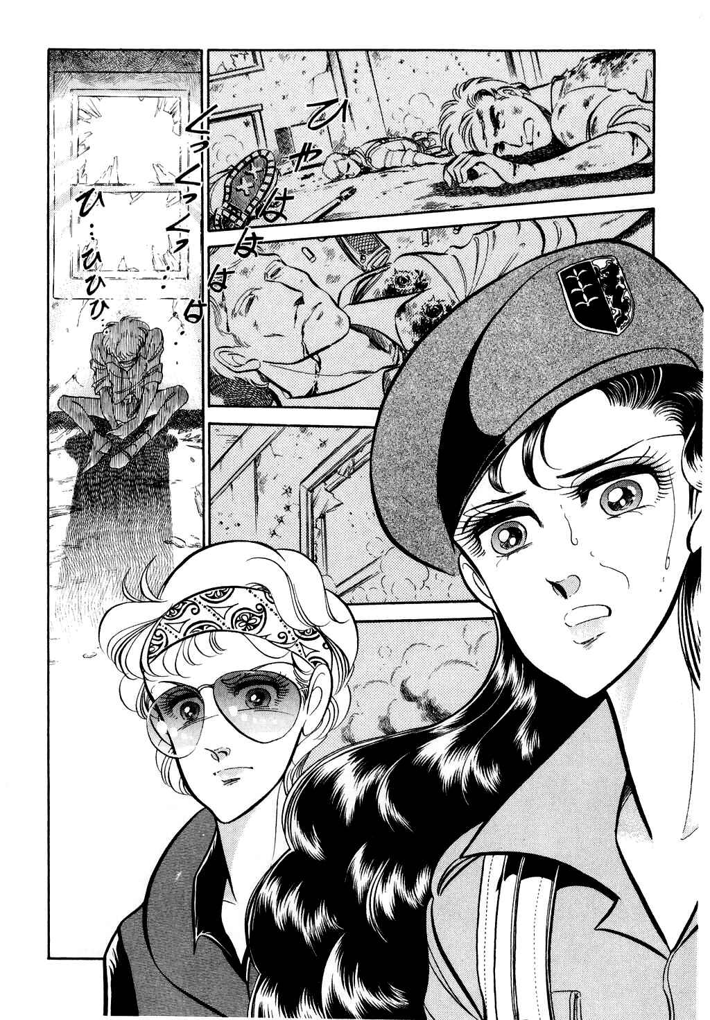 Page 12 Chapter 12 Desert Rose