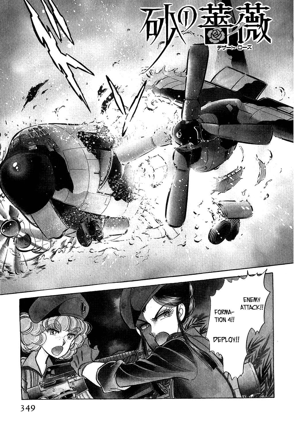 Page 1 Chapter 27 Desert Rose