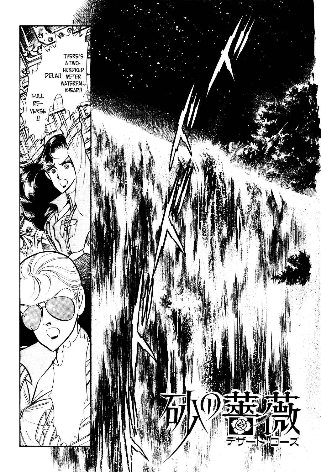 Page 1 Chapter 7 Desert Rose