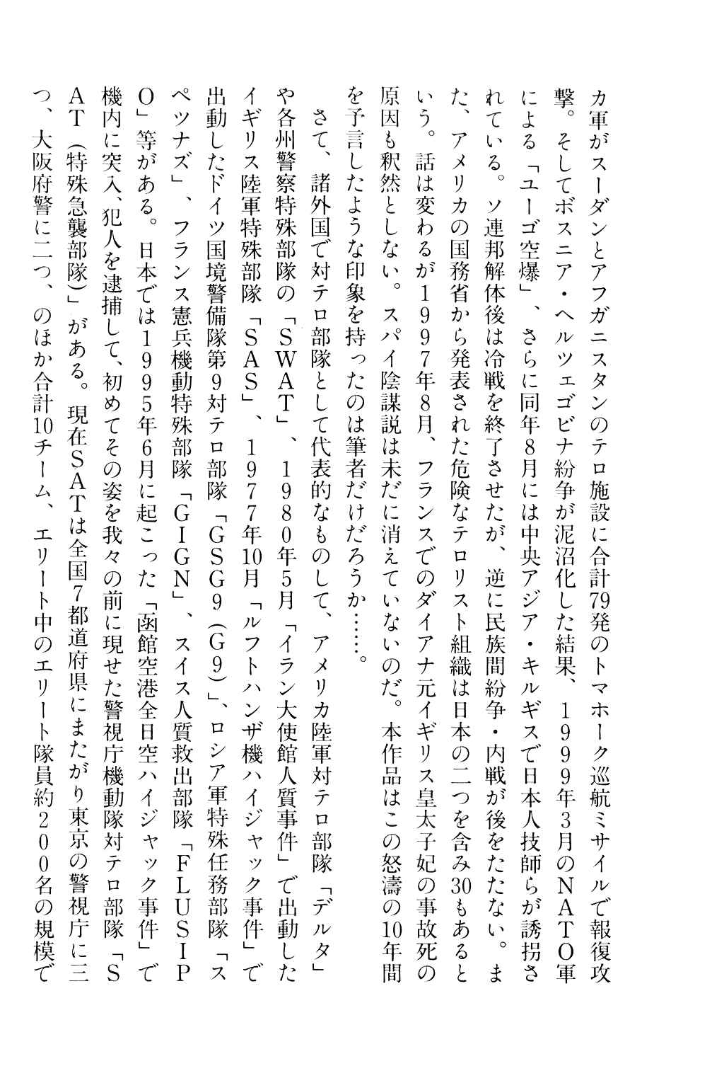 Page 40 Chapter 7 Desert Rose
