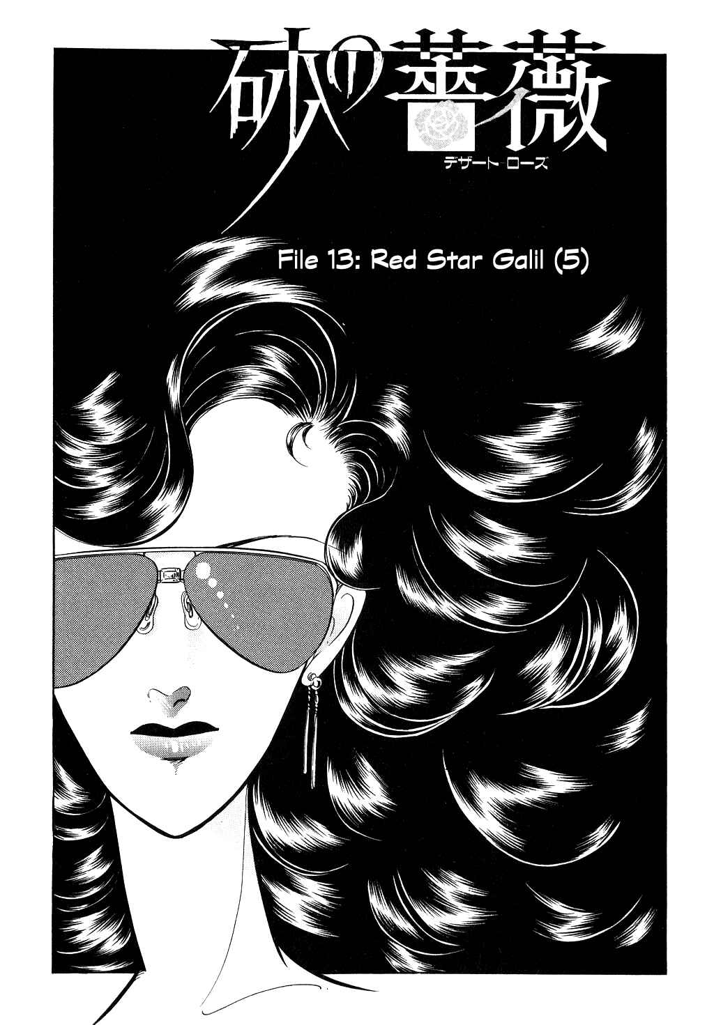 Page 1 Chapter 37 Desert Rose