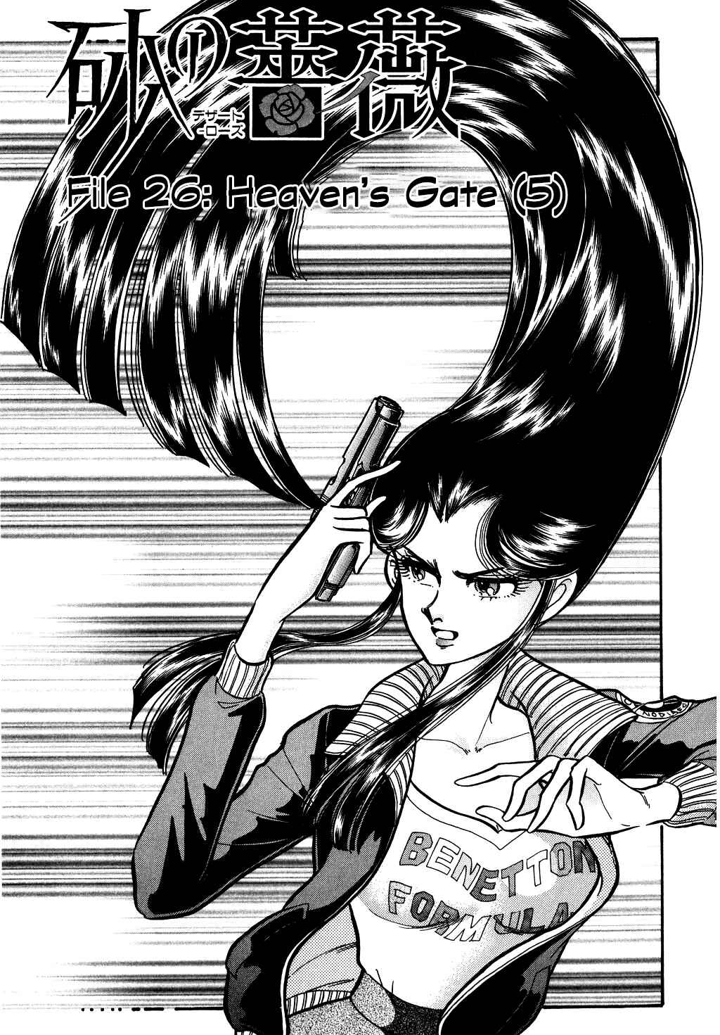 Page 1 Chapter 117 Desert Rose