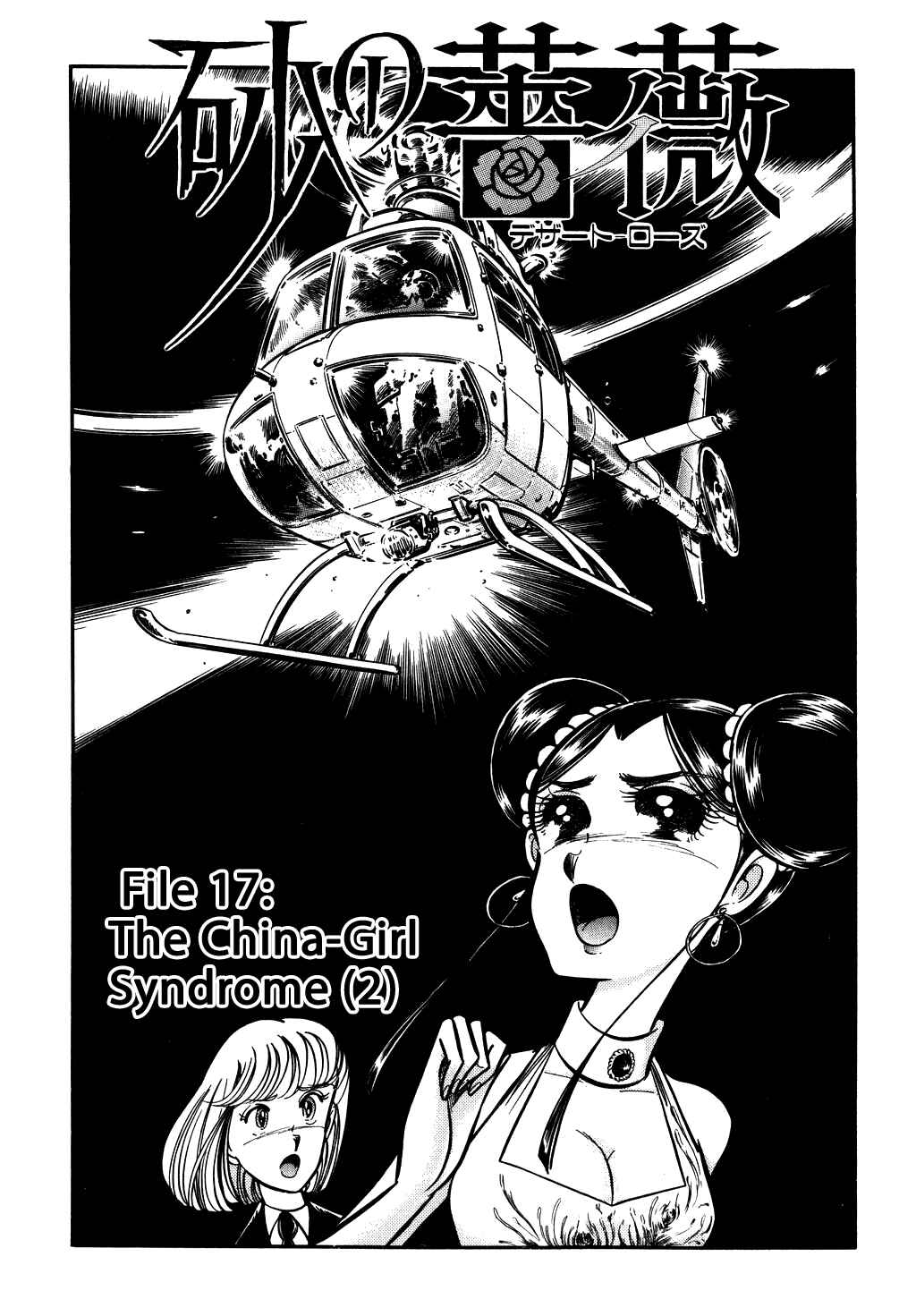Page 1 Chapter 63 Desert Rose