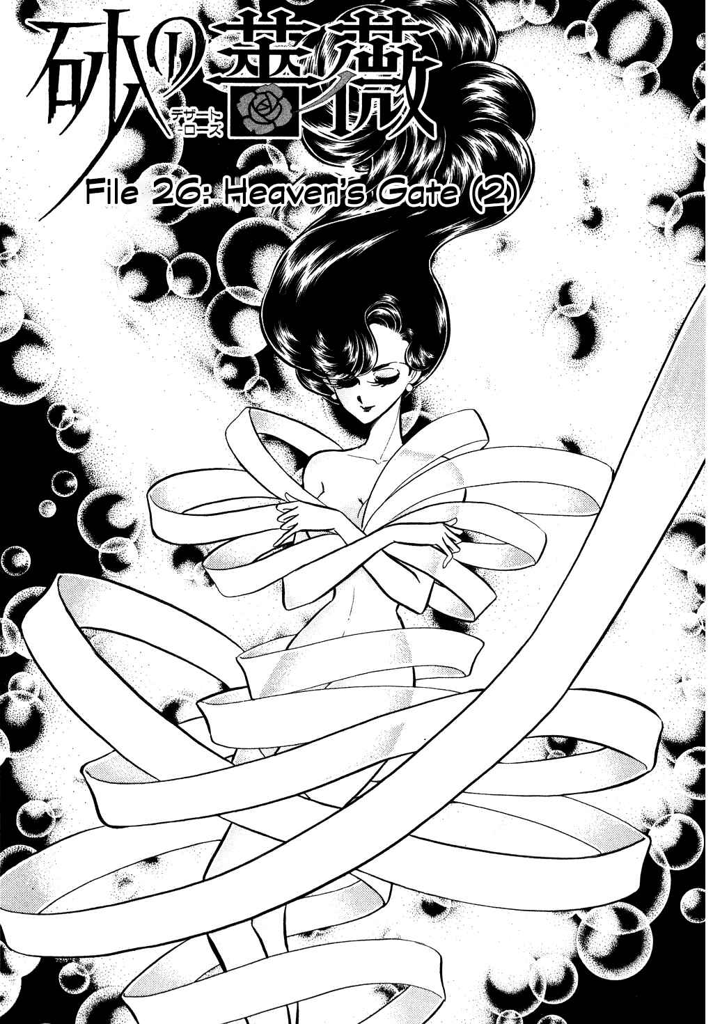 Page 1 Chapter 114 Desert Rose