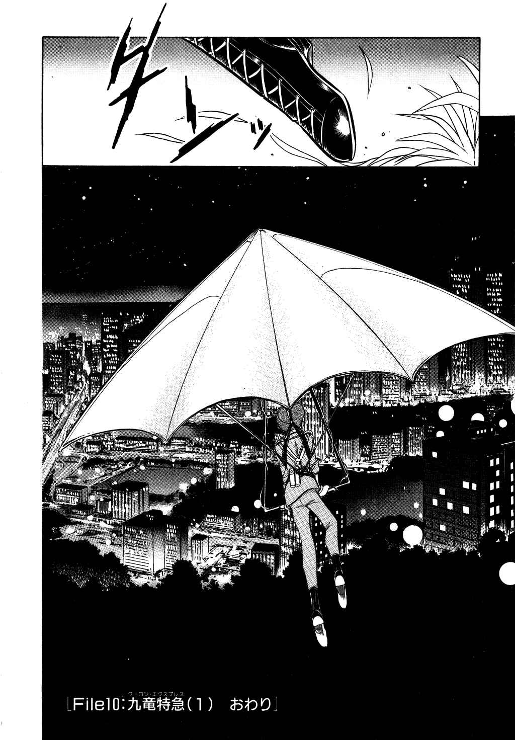 Page 32 Chapter 23 Desert Rose