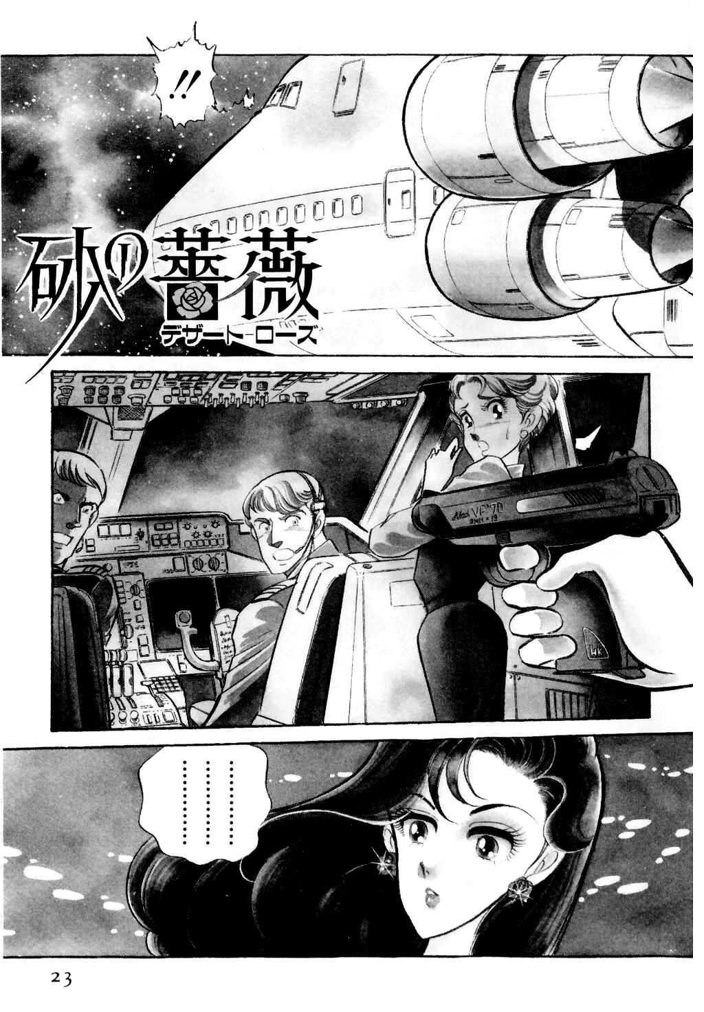 Page 1 Chapter 9 Desert Rose