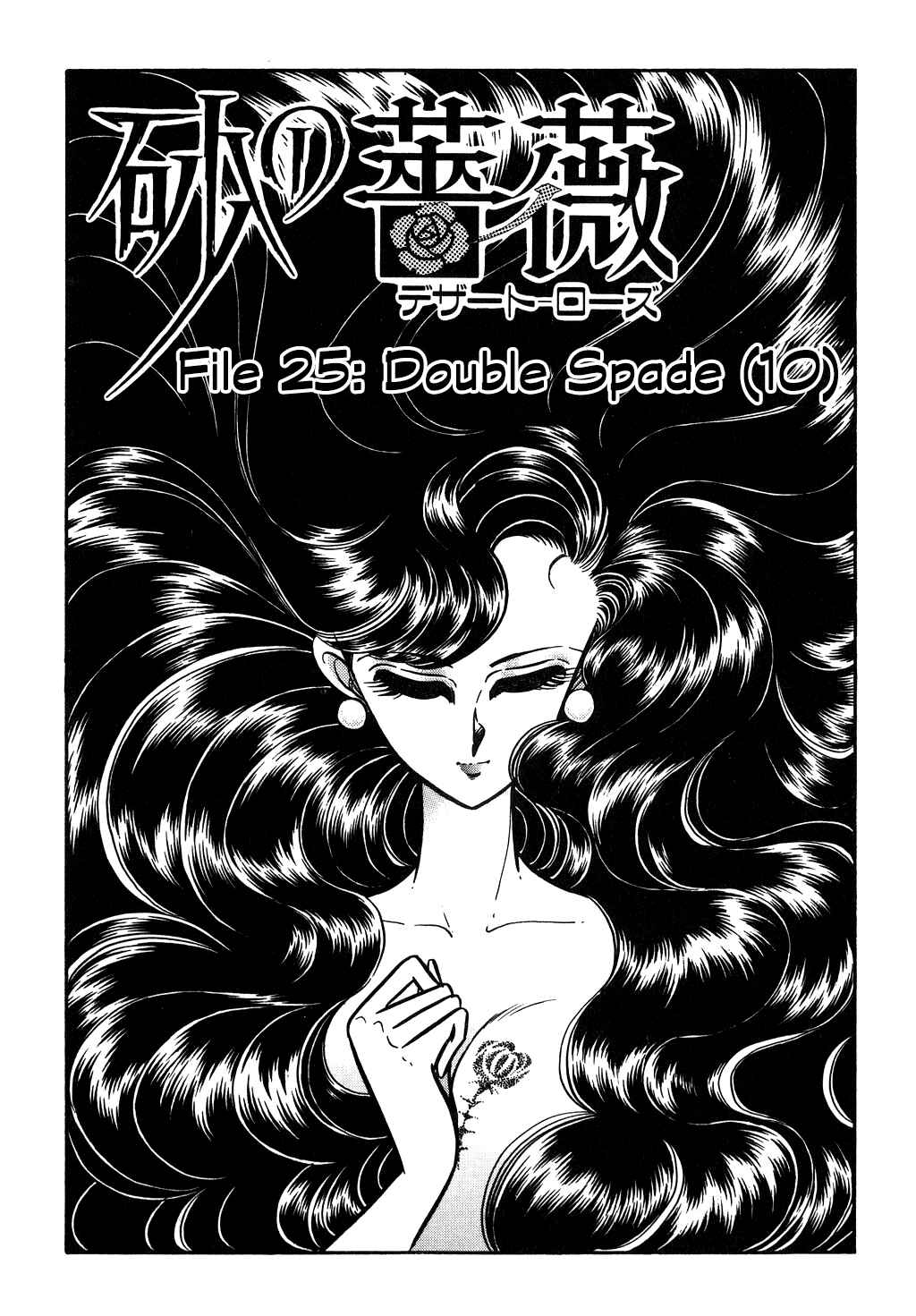 Page 1 Chapter 108 Desert Rose