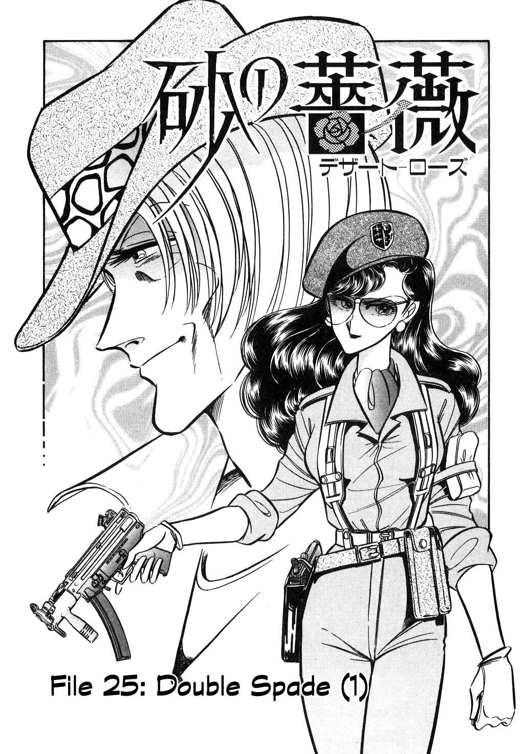Page 1 Chapter 99 Desert Rose