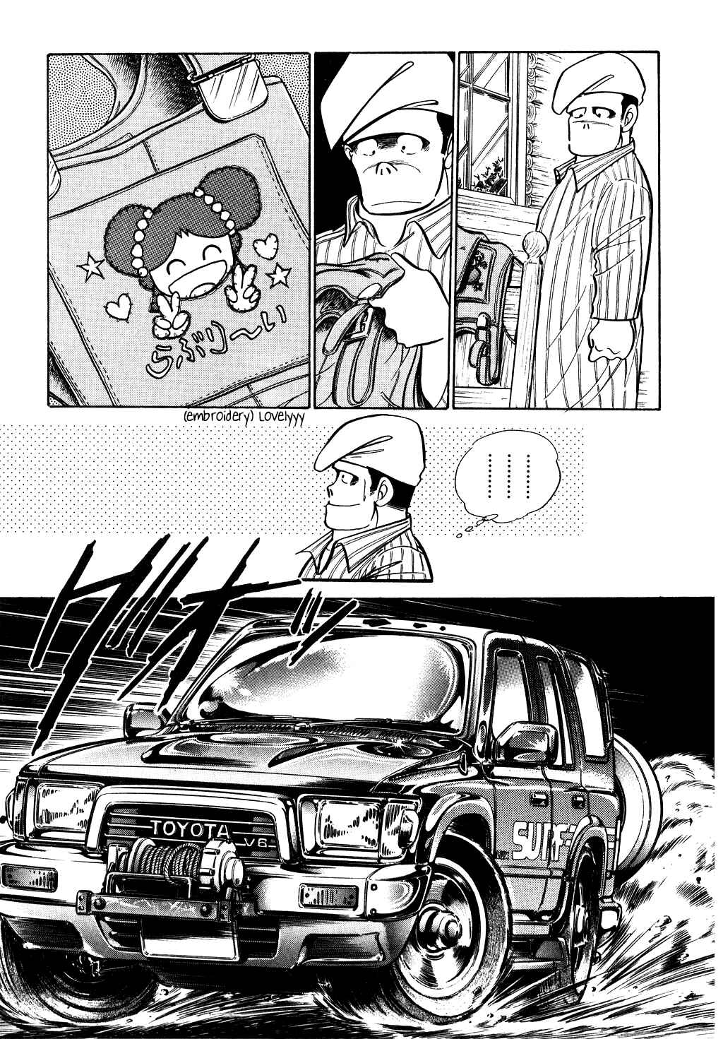Page 5 Chapter 51 Desert Rose