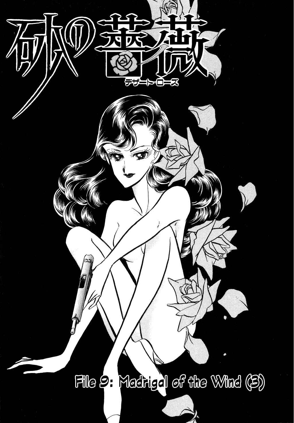 Page 1 Chapter 22 Desert Rose