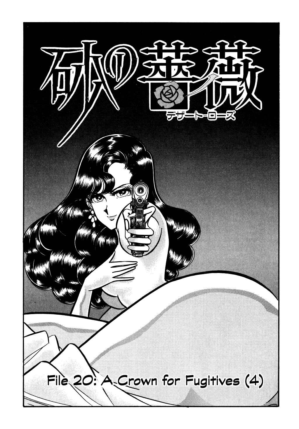Page 17 Chapter 78 Desert Rose
